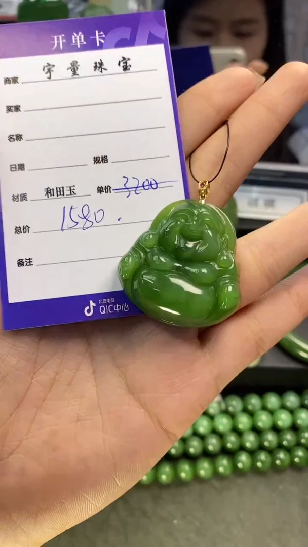 【闪购商品】和田玉（碧玉）吊坠(赠链)18K金镶嵌1