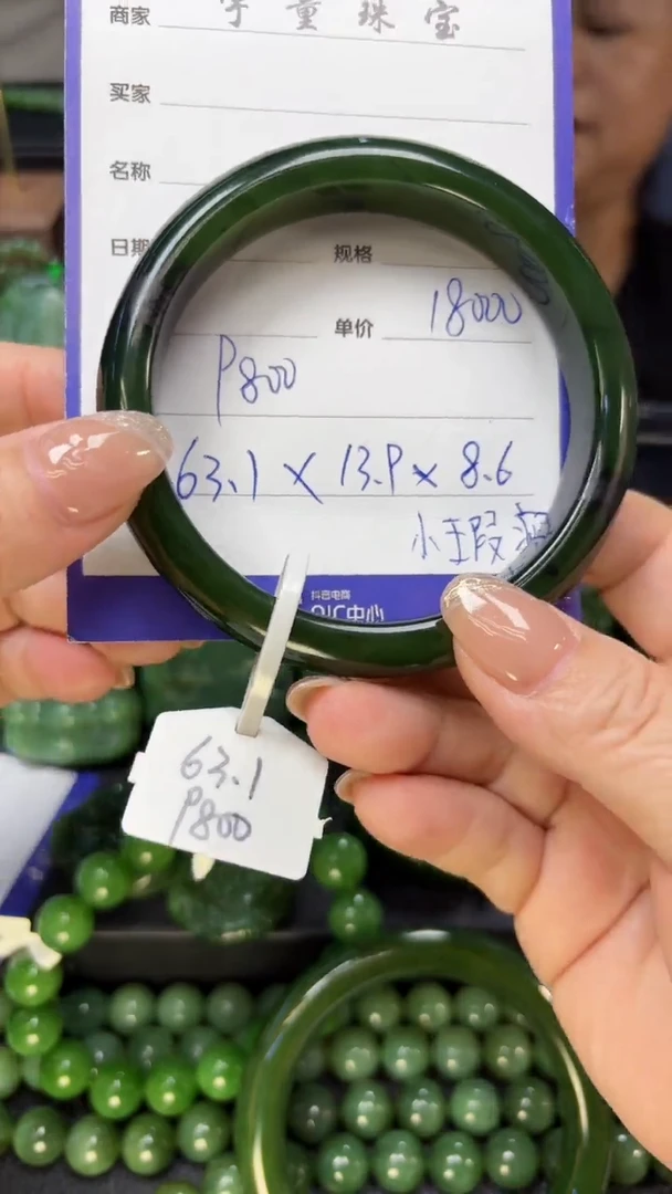 【闪购商品】和田玉（碧玉）手镯未镶嵌1