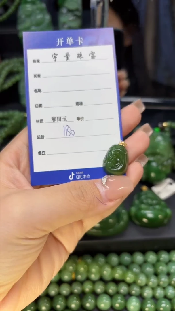 【闪购商品】和田玉（碧玉）吊坠(赠链)18K金镶嵌1