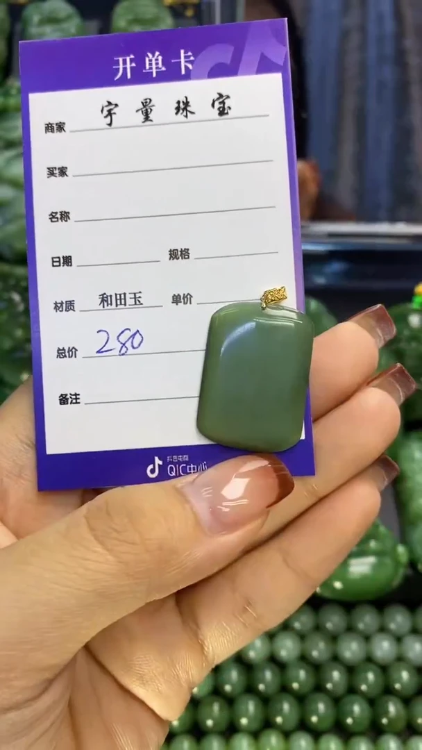 【闪购商品】和田玉（碧玉）吊坠(赠链)18K金镶嵌1