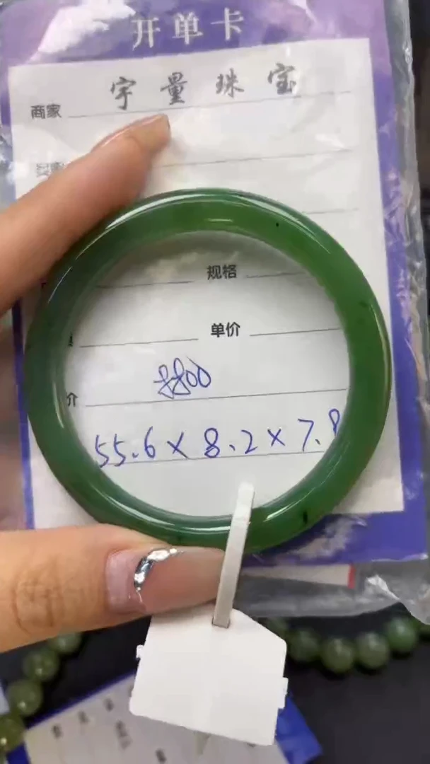 【闪购商品】和田玉（碧玉）手镯未镶嵌1