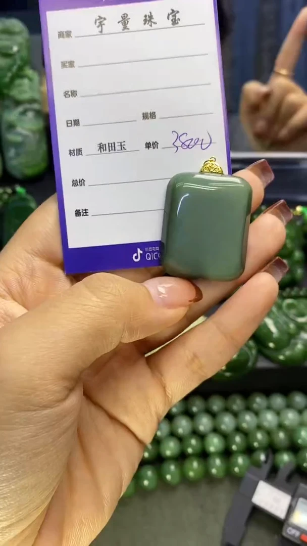 【闪购商品】和田玉（碧玉）吊坠(赠链)18K金镶嵌1