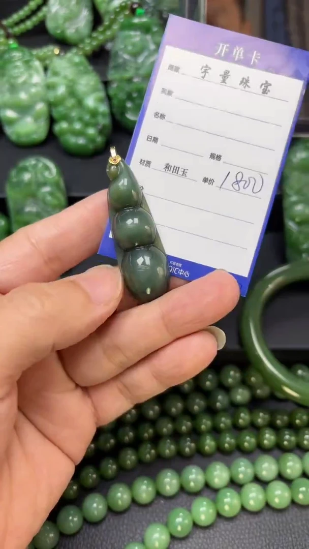 【闪购商品】和田玉（碧玉）吊坠(赠链)18K金镶嵌1