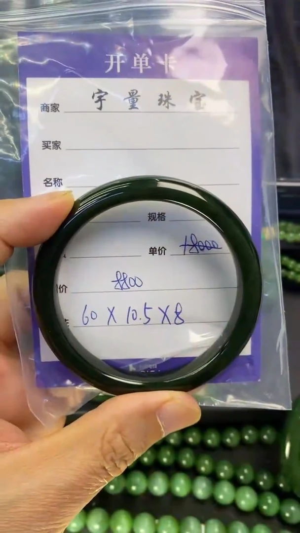 【闪购商品】和田玉（碧玉）手镯未镶嵌1
