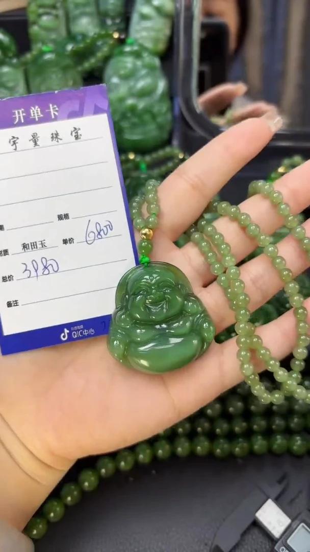 【闪购商品】和田玉（碧玉）吊坠(赠链)未镶嵌4