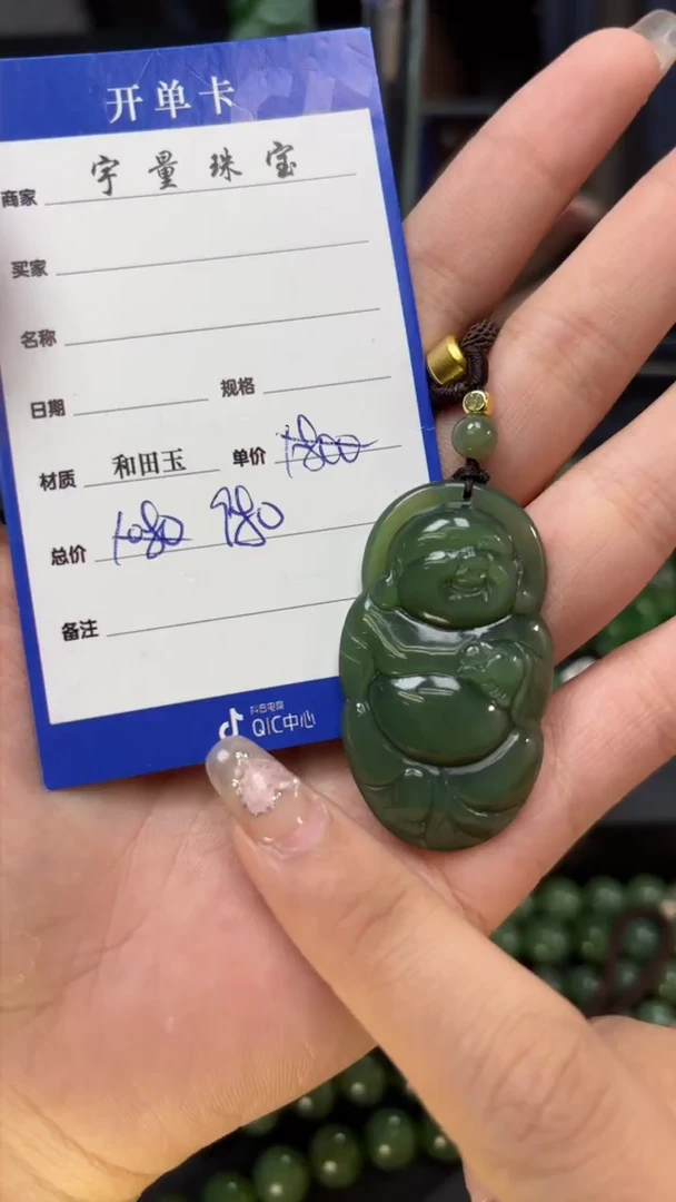 【闪购商品】和田玉（碧玉）吊坠(赠链)未镶嵌1