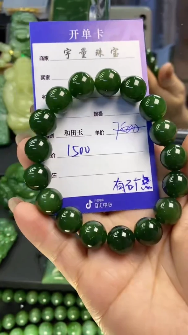 【闪购商品】和田玉（碧玉）手串未镶嵌1