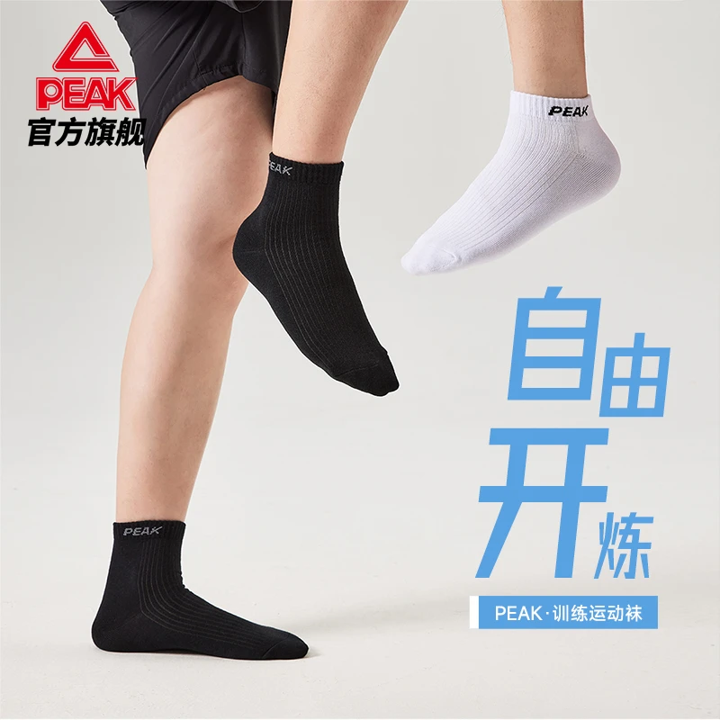 匹克中帮运动袜子男抗菌科技休闲运动跑步训练袜子中筒袜男袜三双