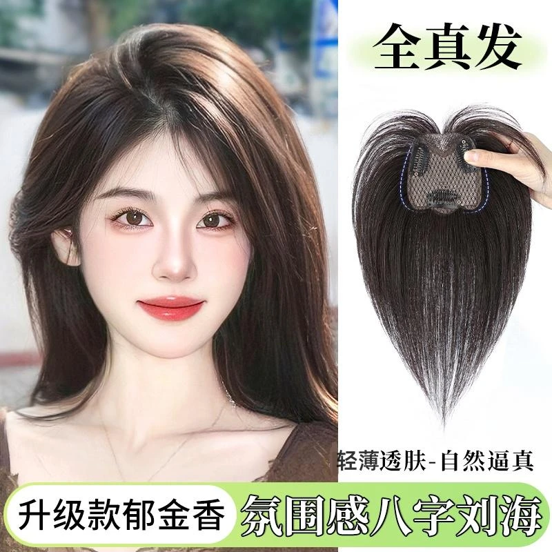 新升级郁金香网底女前额手织蕾丝款假发片头顶真发一片式轻薄透气