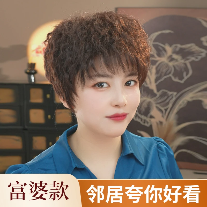 【富婆小烫卷】真发假发头套中老年女士假发套全真发遮白发日常造型