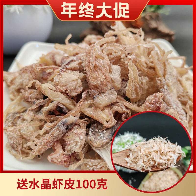 500g(一斤装) 中小号鱿鱼头 正宗鱿鱼干鱿鱼须 海味干货 营养产品