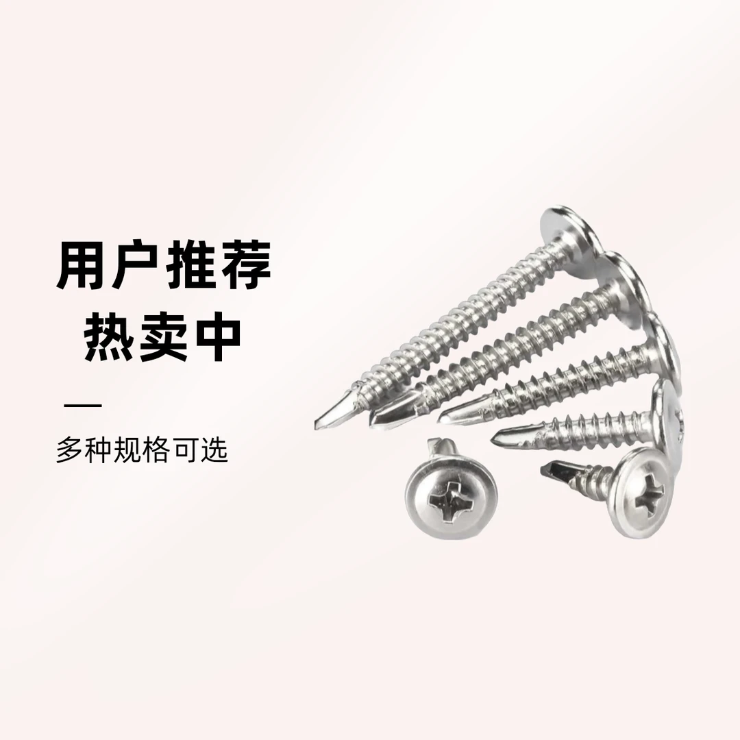 410不锈钢扁头圆头打孔规格燕尾螺丝钉工艺螺纹