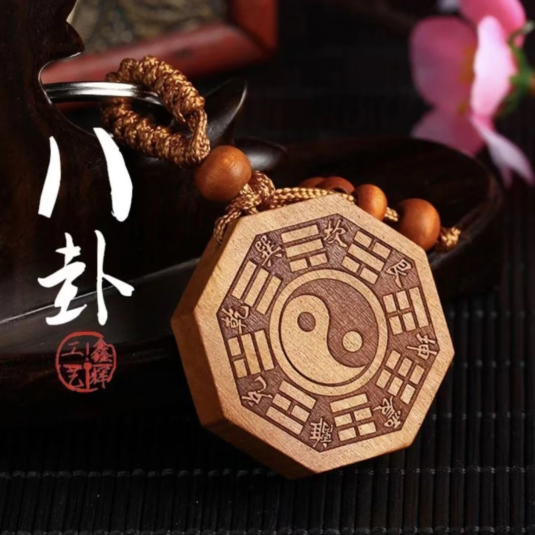 桃木八卦牌太上老君急急如律令牌男女同款钥匙扣随身