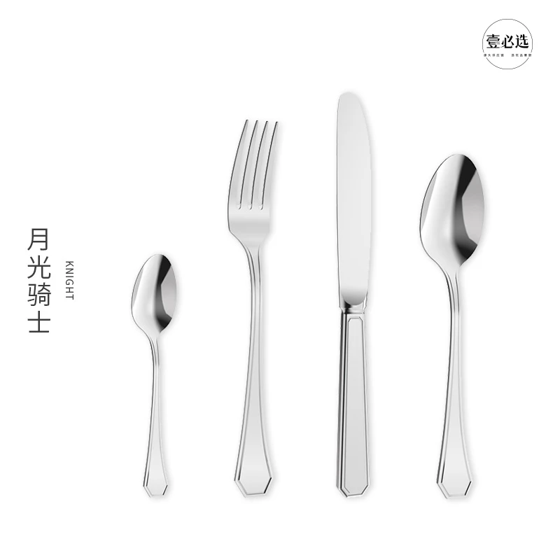 【月光骑士】欧式西餐四件套餐具家用送加厚礼高档创意刀叉勺西餐勺