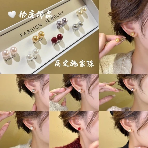 恰度｜简约精致百搭高级轻奢七色套盒珠珠耳钉