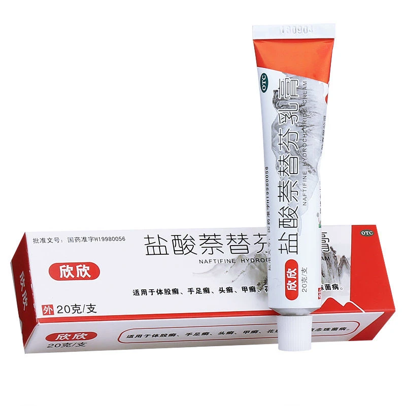 欣欣盐酸萘替芬乳膏1%*20g体股癣手足癣头癣甲癣花斑癣浅表念珠菌