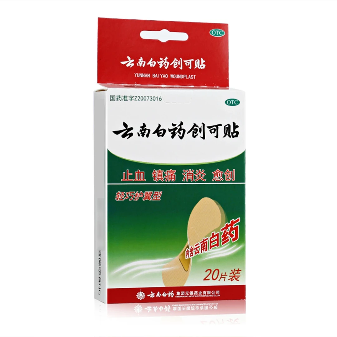 云南白药云南白药创可贴1.5cm*2.3cm*20片止血镇痛消炎愈创