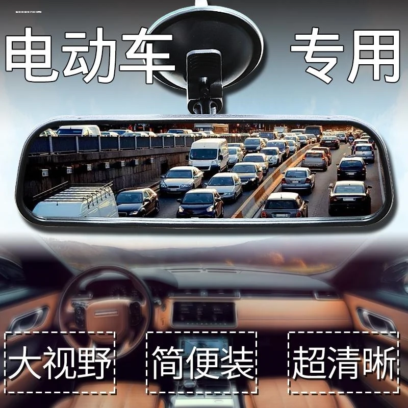 老年代步观光车内镜四轮电动车室内吸盘后视镜汽车防眩目反光镜