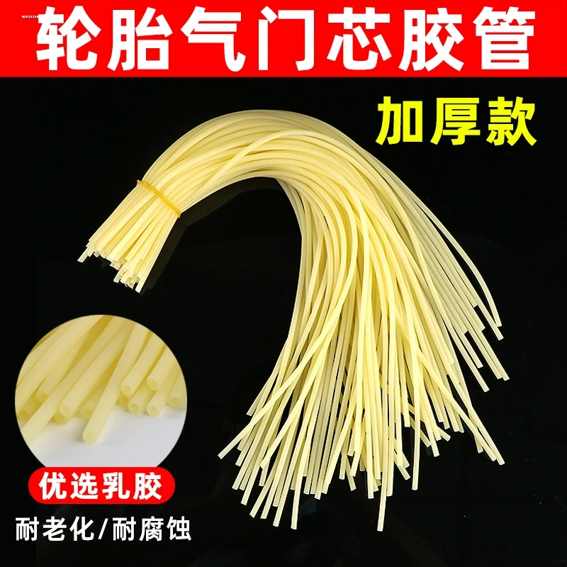 自行车气门芯胶管老式轮胎汽门嘴橡胶鸡肠管小橡皮筋弹弓用弹力管