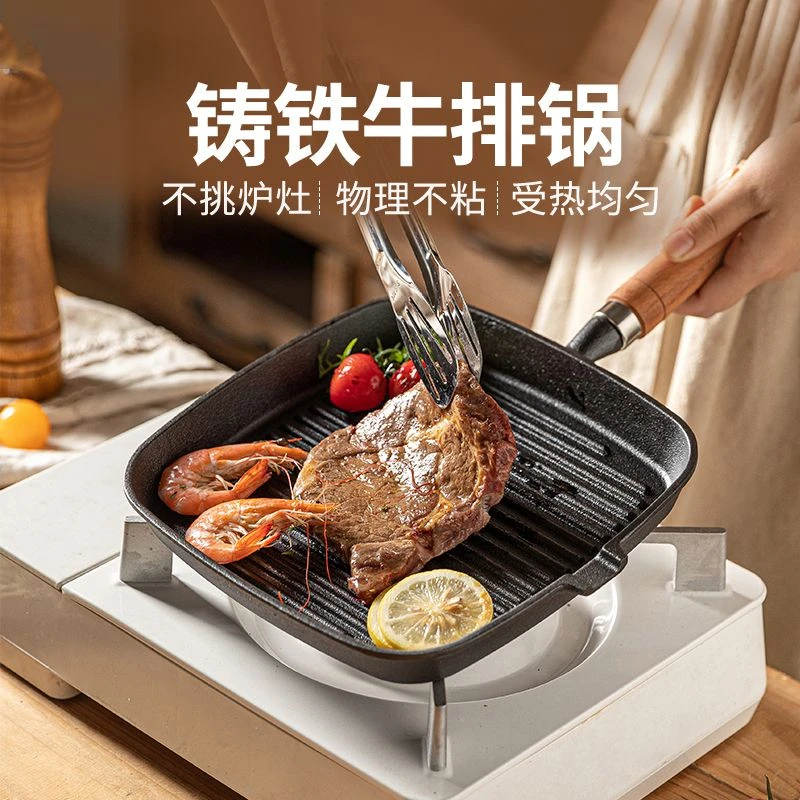 家用新款铸铁牛排煎锅不粘锅专用平底锅条纹加厚电磁炉牛扒专用锅