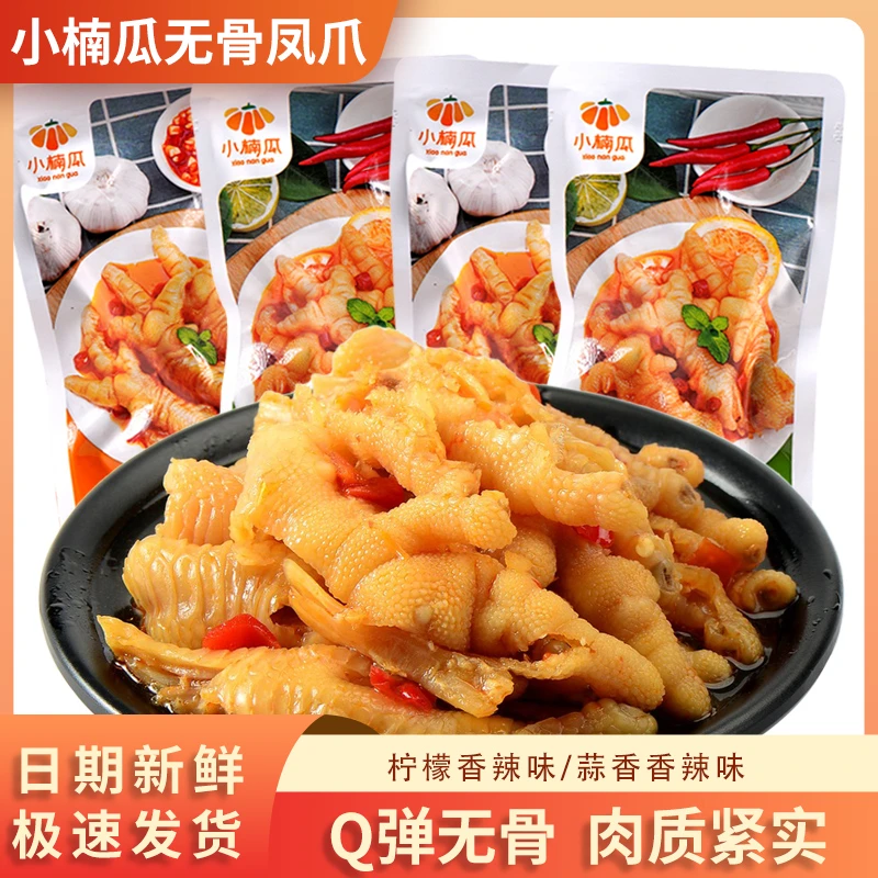 小楠瓜去骨凤爪柠檬酸辣无骨鸡爪蒜香脱骨去骨即食解馋零食小吃