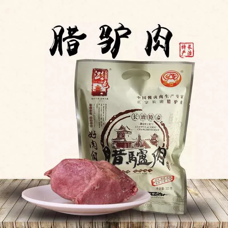 山西长治驴肉325g潞邑上党腊驴肉真空装开袋即食
