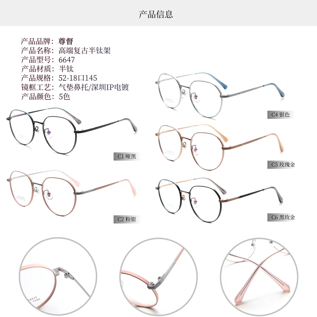 【66系列复古半钛(宋)】学生复古眼镜架经典轻便百搭成人款