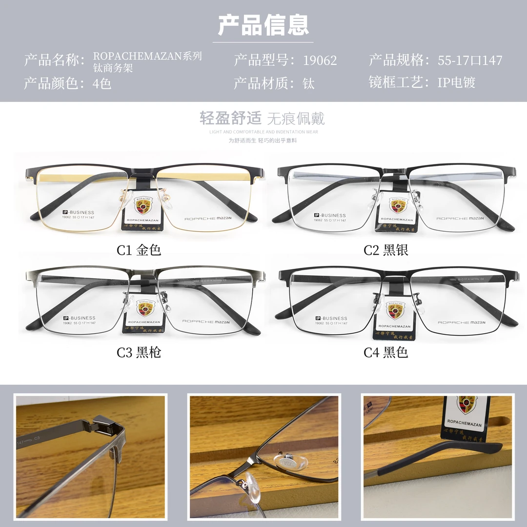 品牌商务眼镜架深圳IP电镀贵族精英风眼镜架