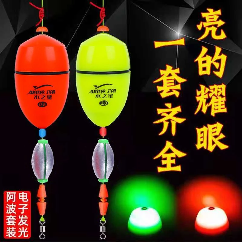 【新人福利中】电子阿波水中组合套装夜光漂钓组浮漂超亮浮波矶钓竿