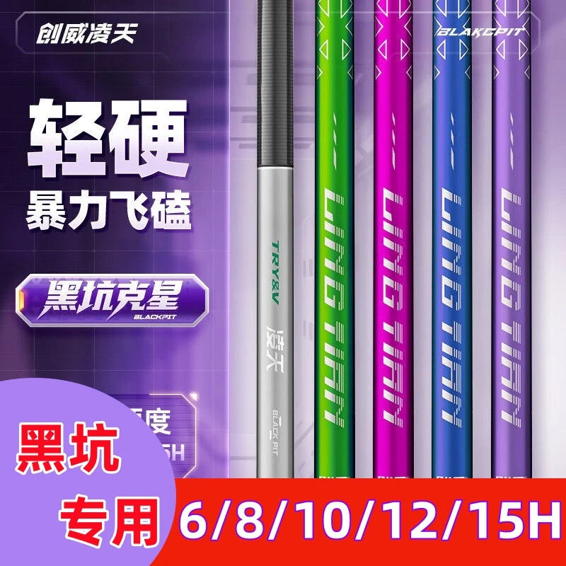 创威凌天二代黑坑钓鱼竿6/8/10/15H超轻超硬19调碳素台钓手杆黑棍