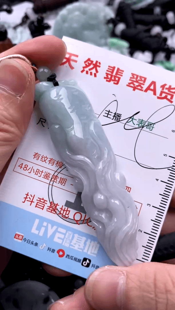 【闪购商品】翡翠吊坠(不含链)未镶嵌1