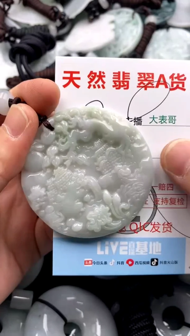 【闪购商品】翡翠吊坠(不含链)未镶嵌1