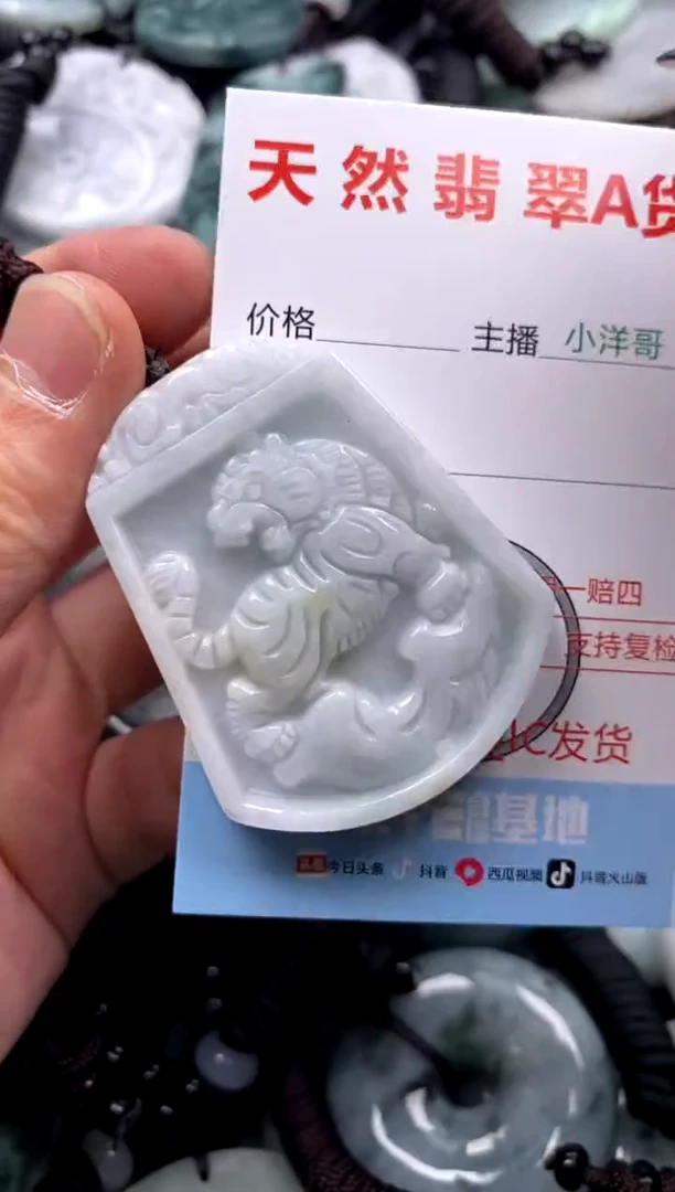 【闪购商品】翡翠吊坠(不含链)未镶嵌1