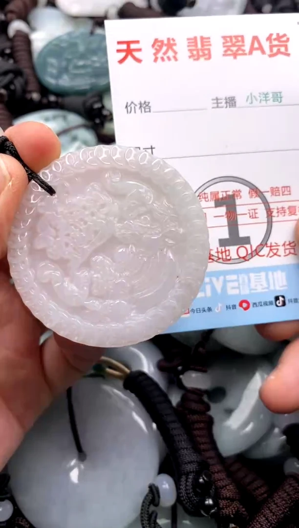 【闪购商品】翡翠吊坠(不含链)未镶嵌1