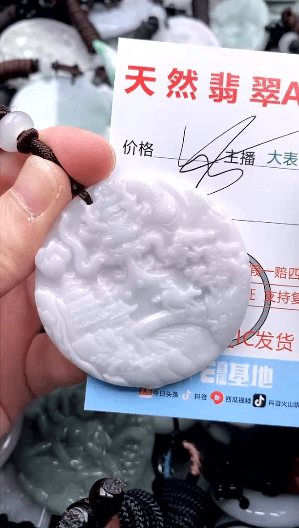 【闪购商品】翡翠吊坠(不含链)未镶嵌1