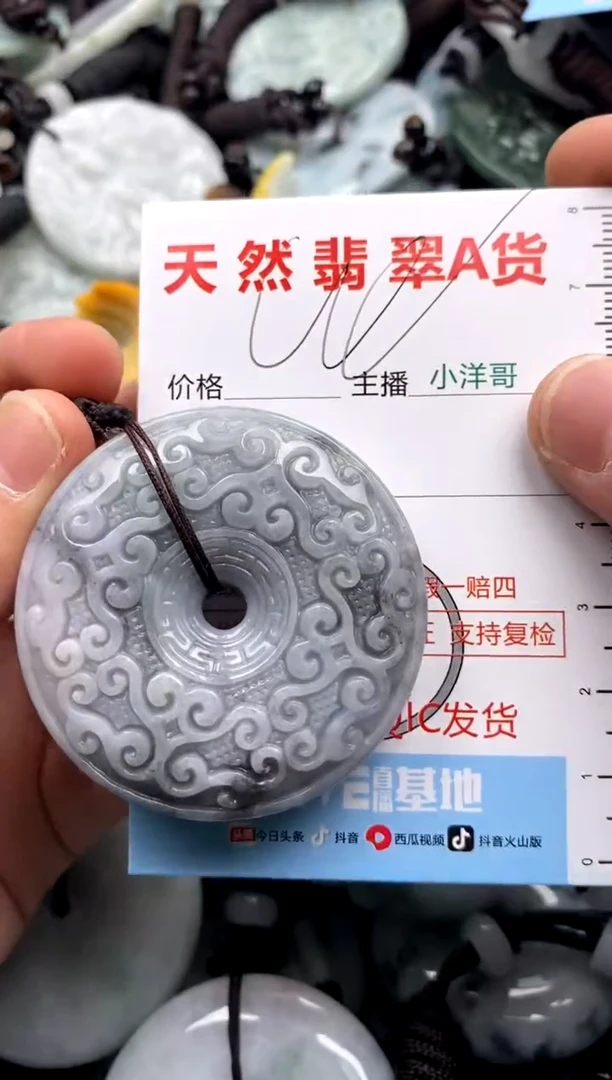 【闪购商品】翡翠吊坠(不含链)未镶嵌1