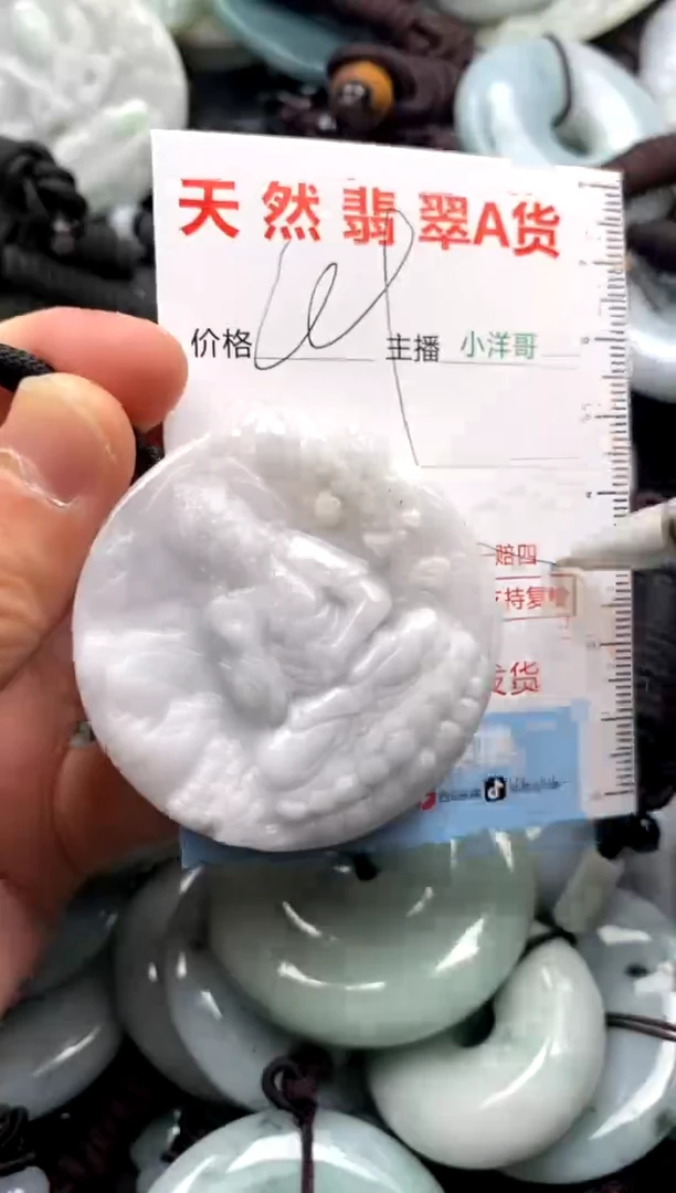 【闪购商品】翡翠吊坠(不含链)未镶嵌1