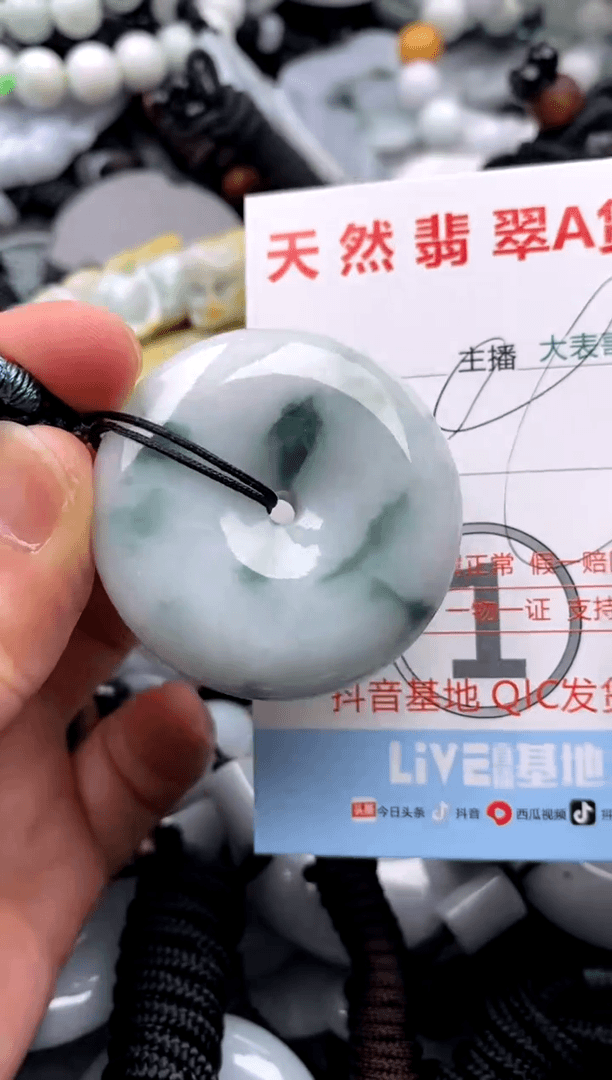 【闪购商品】翡翠吊坠(不含链)未镶嵌1