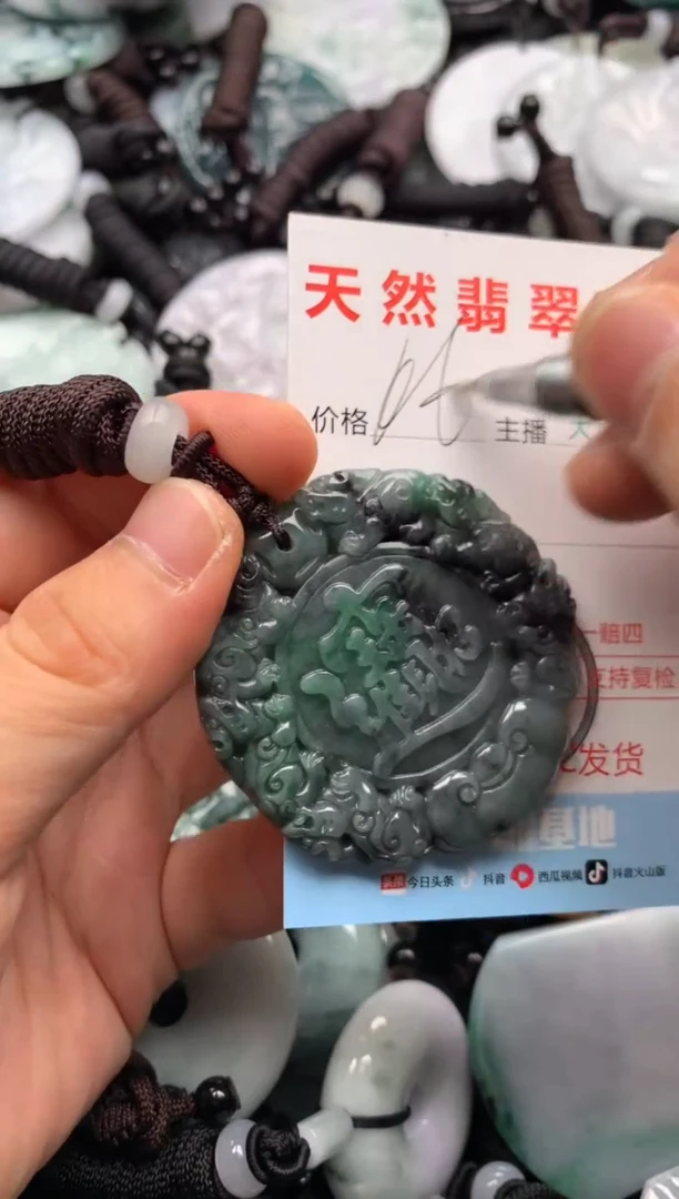 【闪购商品】翡翠吊坠(不含链)未镶嵌1