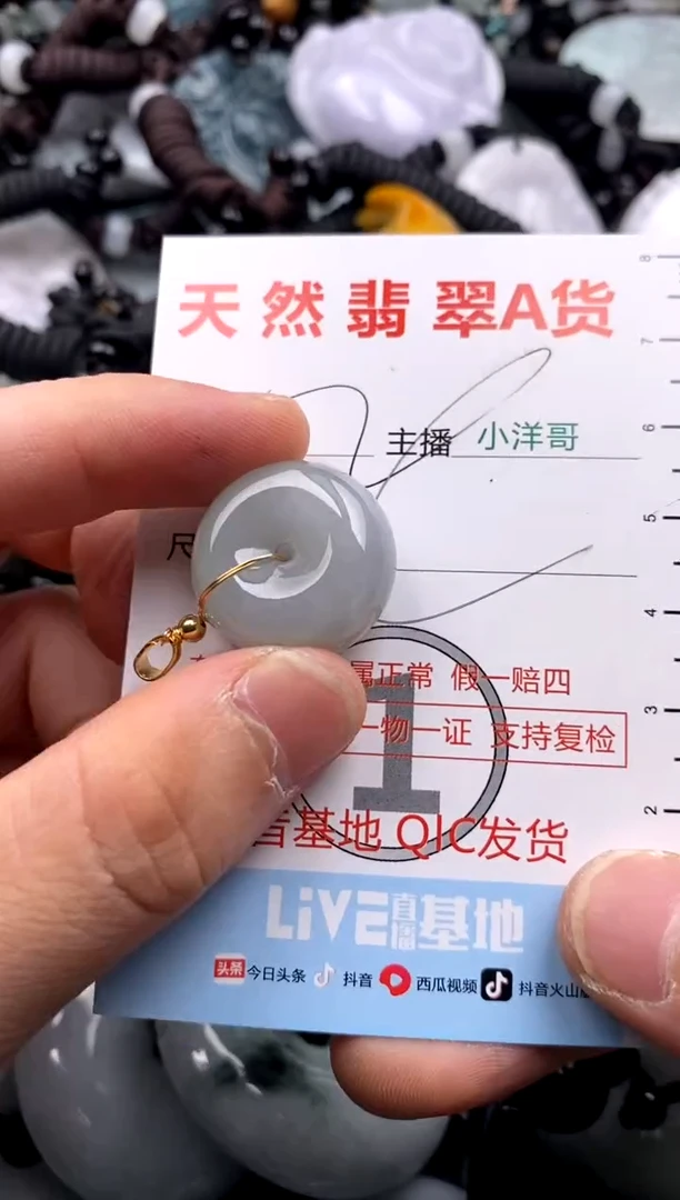 【闪购商品】翡翠吊坠(不含链)未镶嵌1
