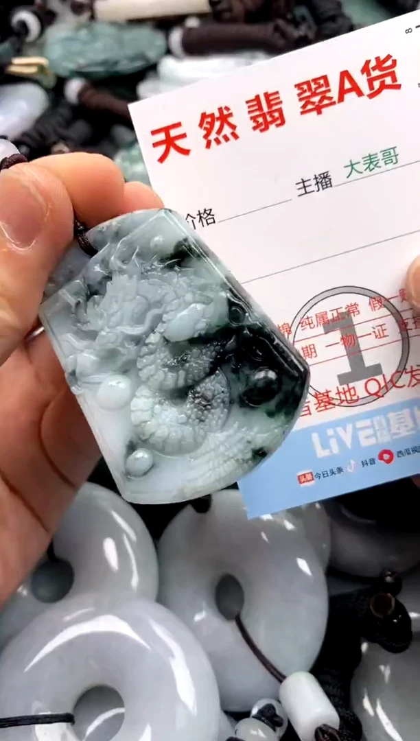 【闪购商品】翡翠吊坠(不含链)未镶嵌1