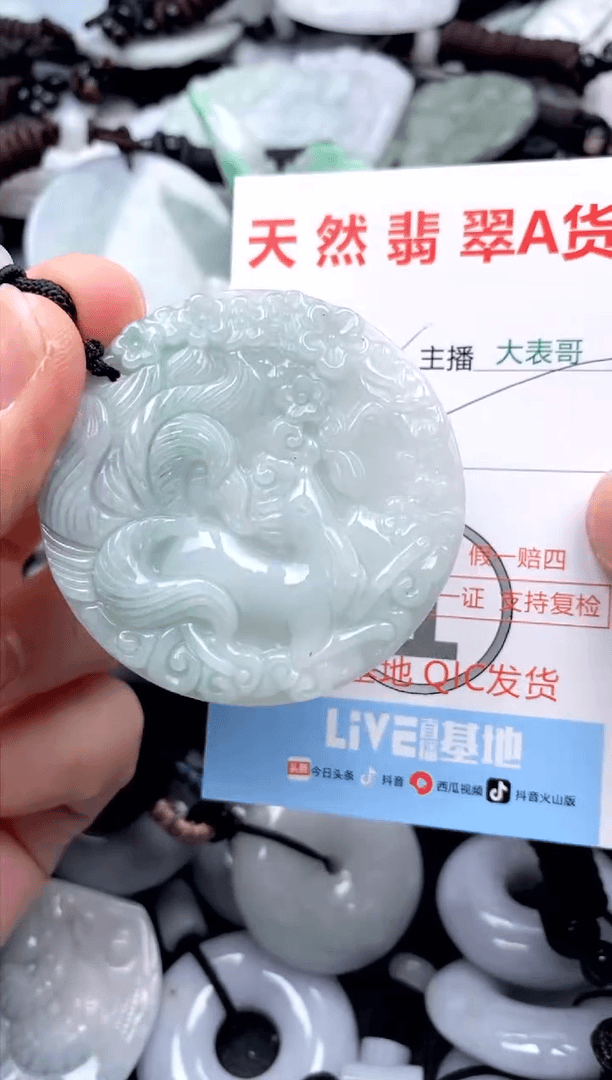 【闪购商品】翡翠吊坠(不含链)未镶嵌1