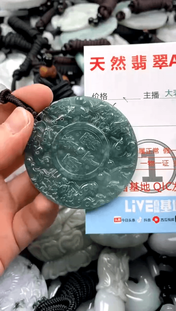 【闪购商品】翡翠吊坠(不含链)未镶嵌1