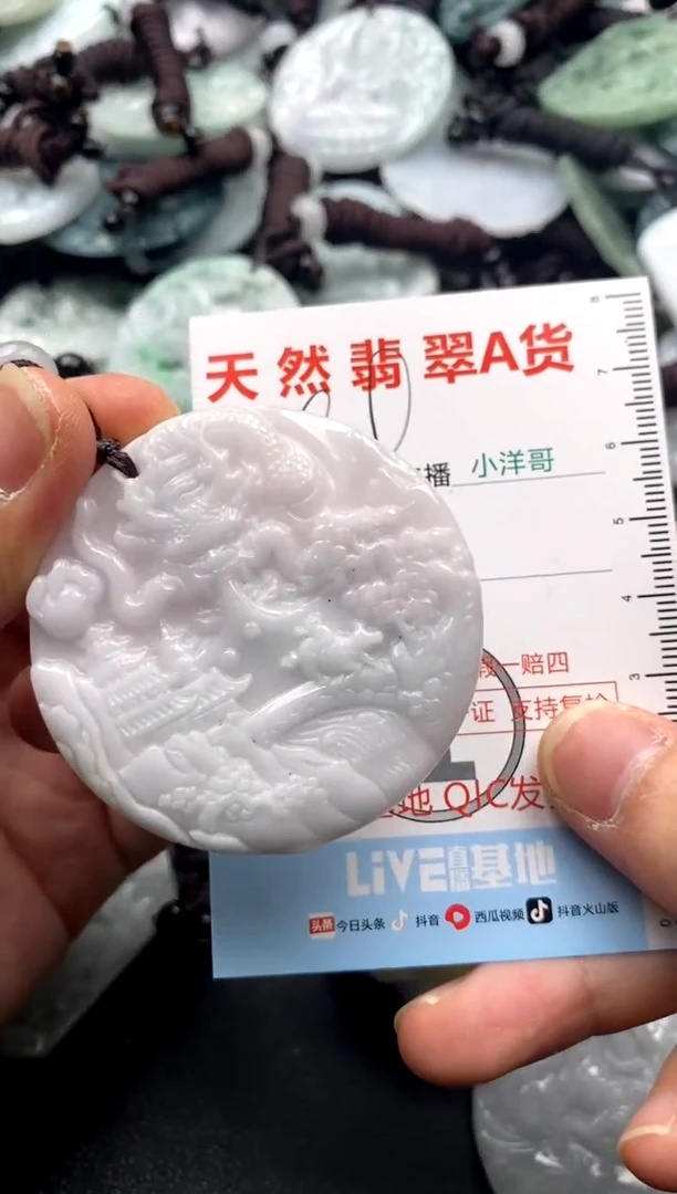 【闪购商品】翡翠吊坠(不含链)未镶嵌1