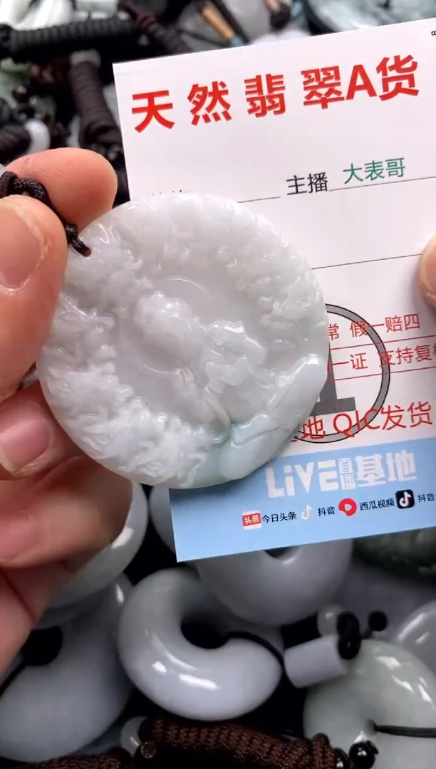 【闪购商品】翡翠吊坠(不含链)未镶嵌1