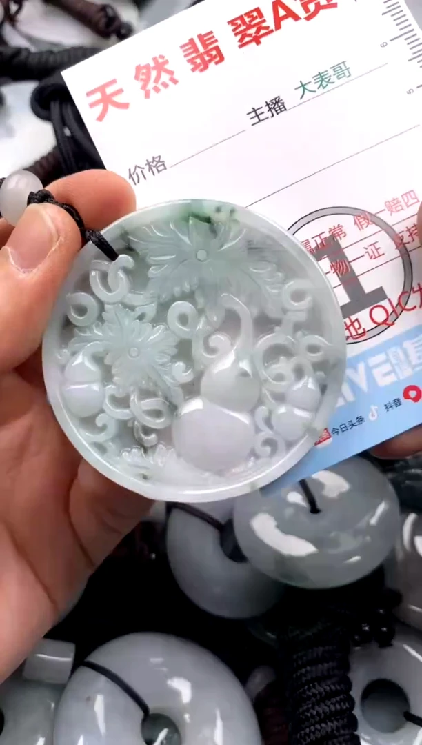 【闪购商品】翡翠吊坠(不含链)未镶嵌1