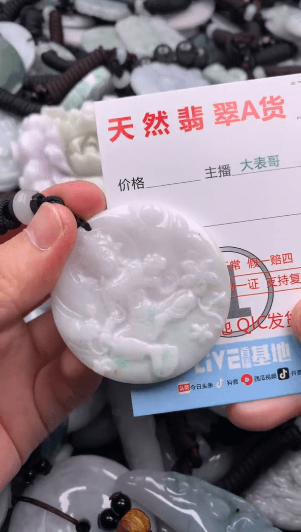 【闪购商品】翡翠吊坠(不含链)未镶嵌1