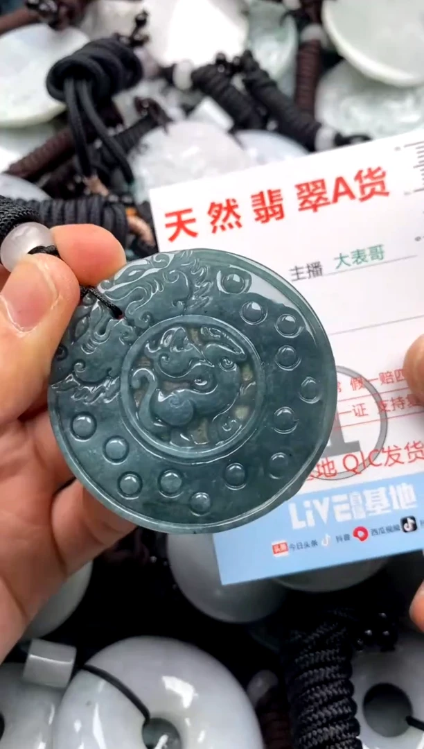 【闪购商品】翡翠吊坠(不含链)未镶嵌1
