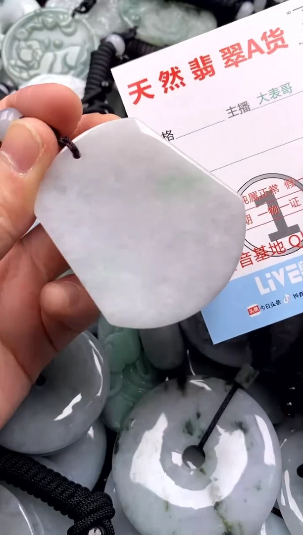 【闪购商品】翡翠吊坠(不含链)未镶嵌1