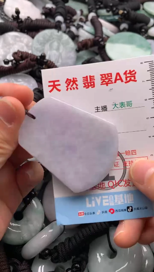 【闪购商品】翡翠吊坠(不含链)未镶嵌1
